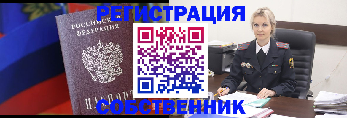 временная регистрация поиск в Кабардино-Балкарии