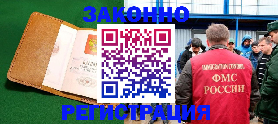 прописка 2025 в Кабардино-Балкарии