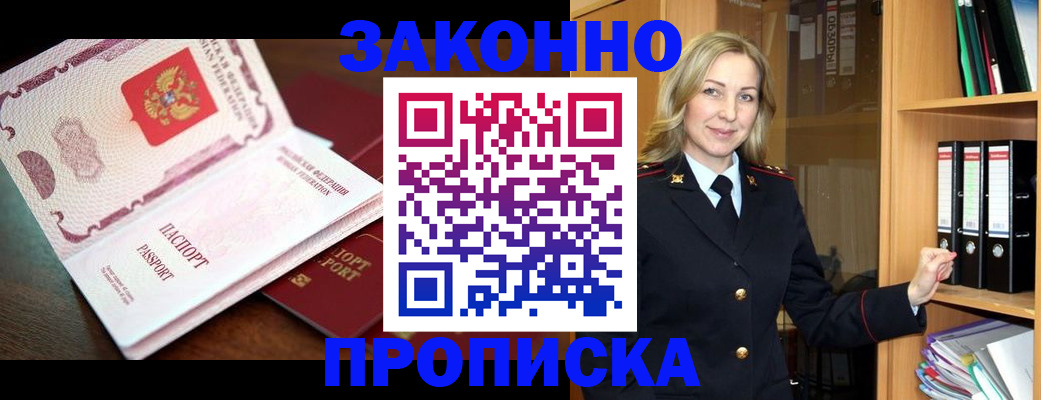 временная регистрация купить в Кабардино-Балкарии
