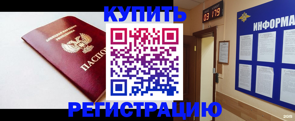 временная регистрация 2025 в Кабардино-Балкарии