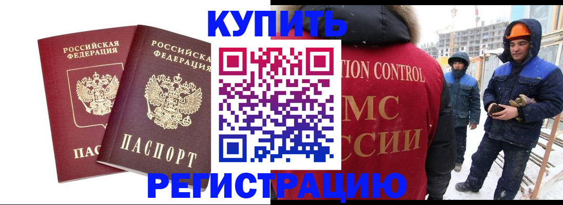 прописка 2025 в Кабардино-Балкарии